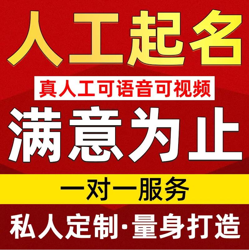  丹棱取名/改名 找田老师