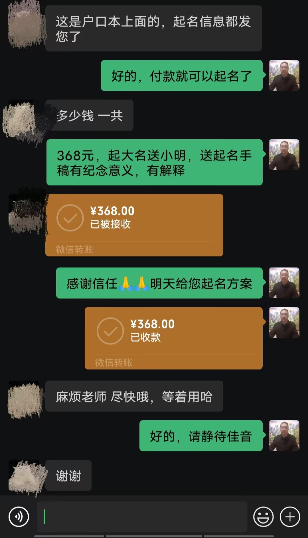 丹棱起名案例，感谢支持